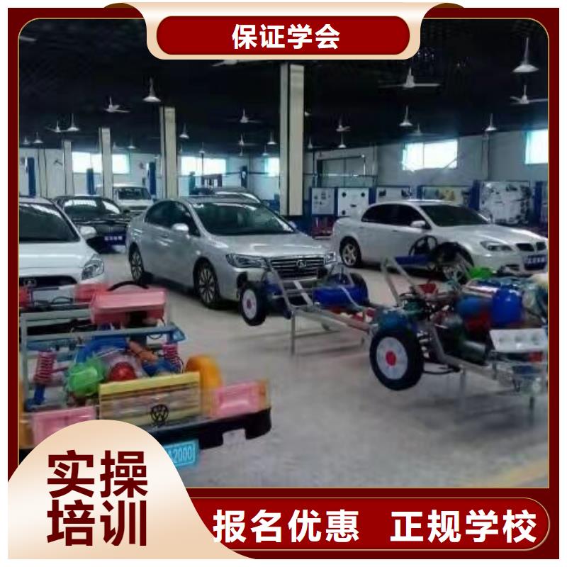 汽修培訓(xùn)學(xué)校廚師培訓(xùn)學(xué)校就業(yè)前景好