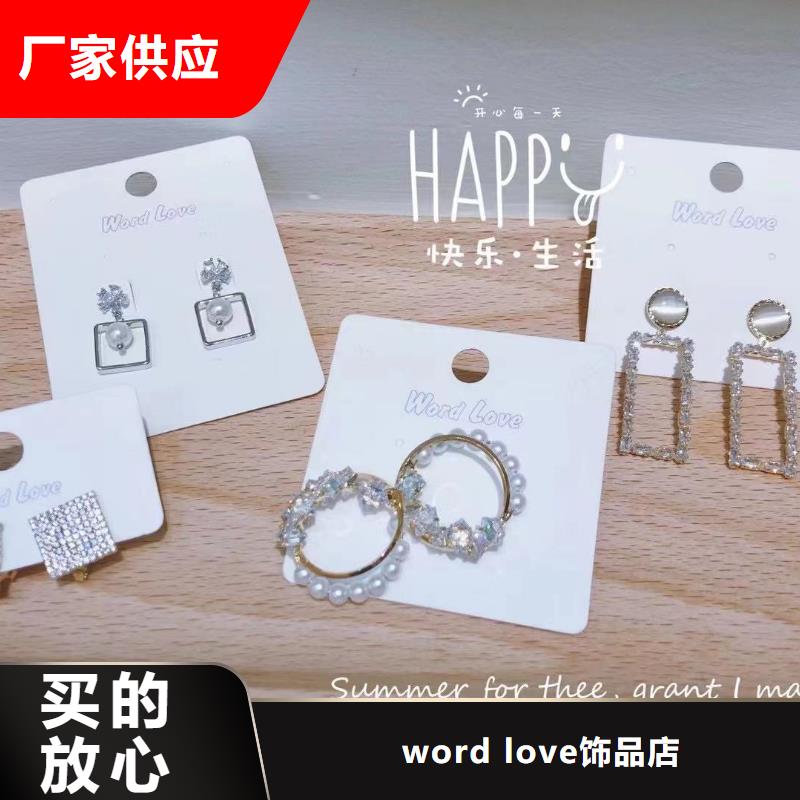 wordlovewordlove饰品专业生产厂家