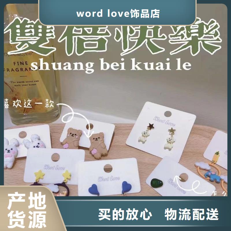 wordlove丝巾批发品质过硬