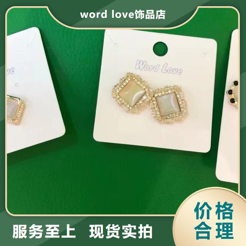 wordlovewordlove饰品专业生产厂家