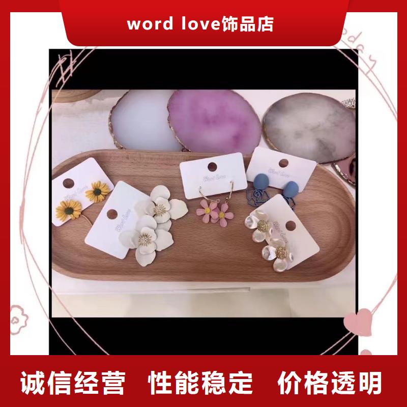 wordlovewordlove眼镜品牌企业