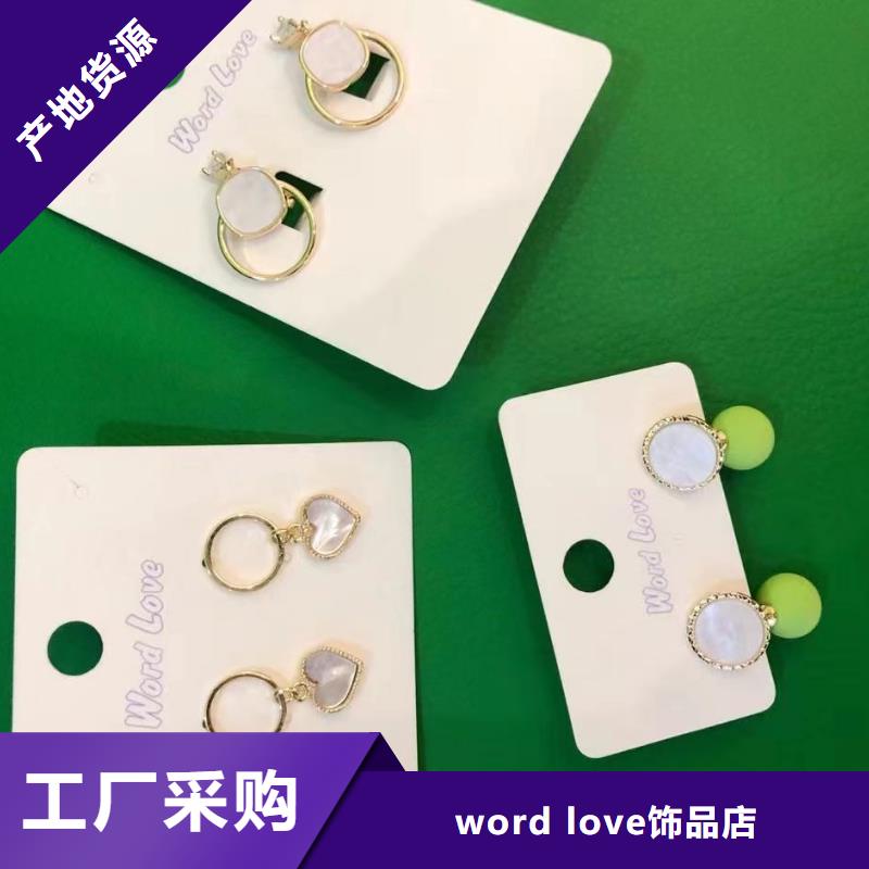 【wordlovewordlove公司敢与同行比质量】