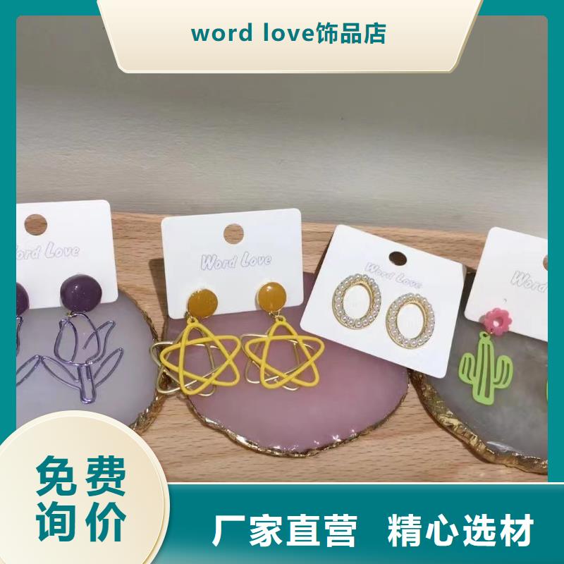 wordlovewordlove手表用心做品质