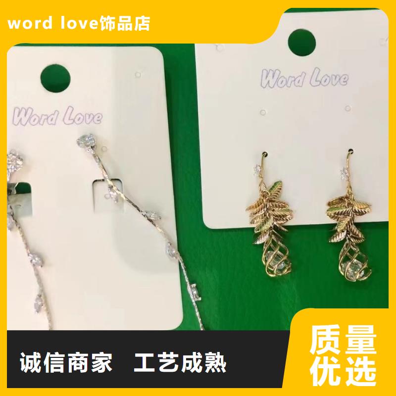 word love饰品-word love耳饰k金 -饰品样式-word love836