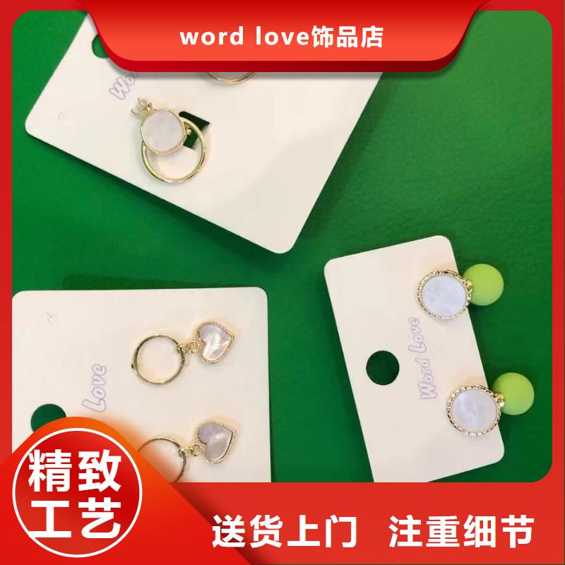 word love饰品-word love耳饰k金 -饰品样式-word love836