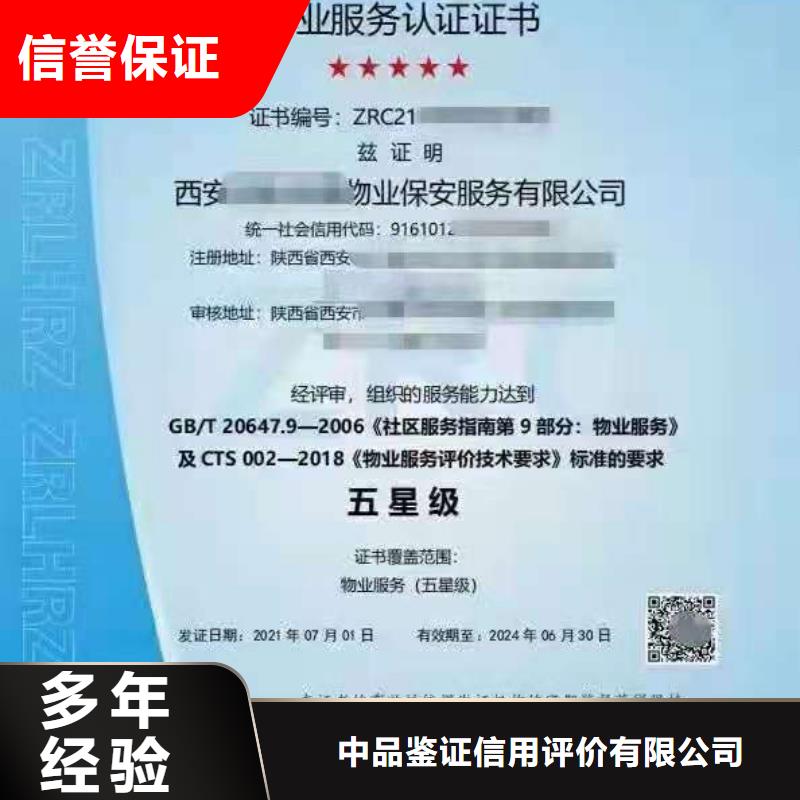 ISO認證企業服務認證實力商家