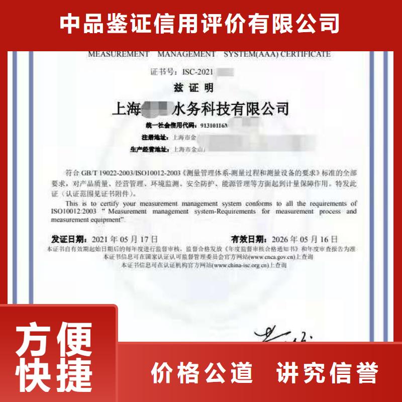ISO認證企業服務認證實力商家