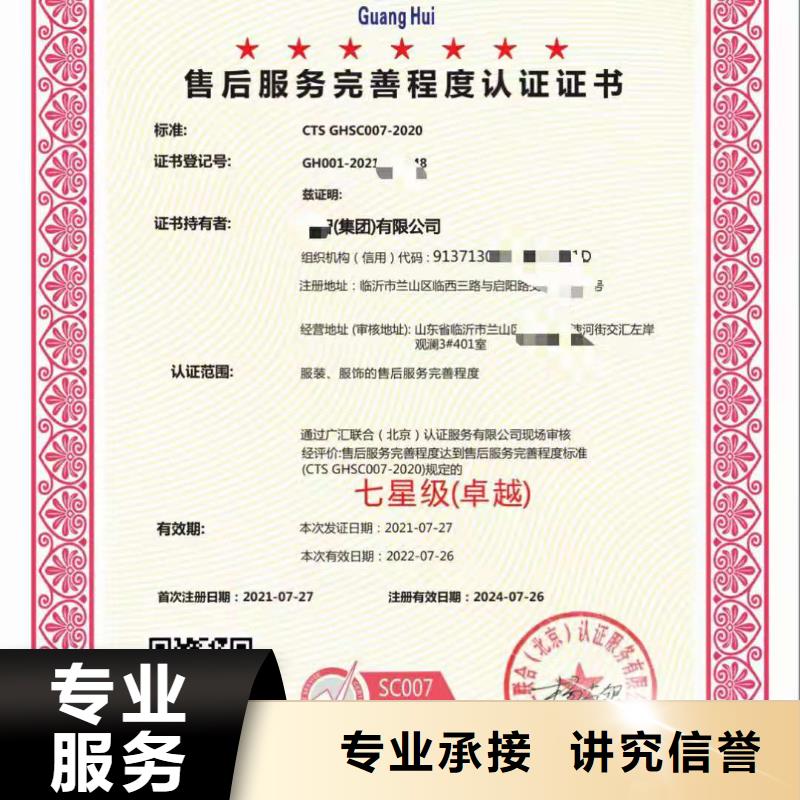 ISO認(rèn)證企業(yè)信用評價服務(wù)至上