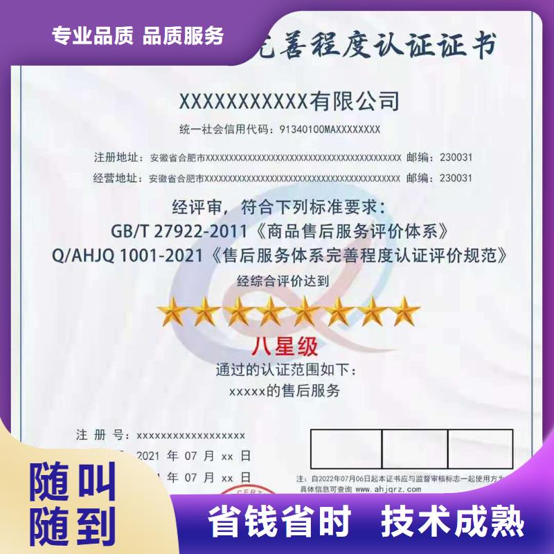 ISO認(rèn)證企業(yè)信用評價服務(wù)至上