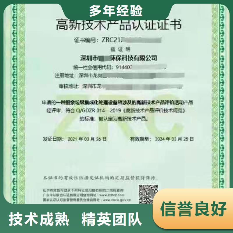 ISO認(rèn)證企業(yè)服務(wù)認(rèn)證實(shí)力商家