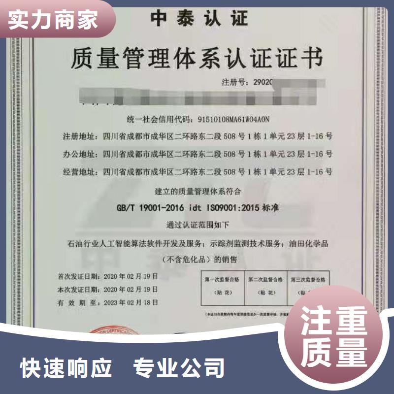 ISO認(rèn)證【企業(yè)5星服務(wù)體系認(rèn)證】正規(guī)公司