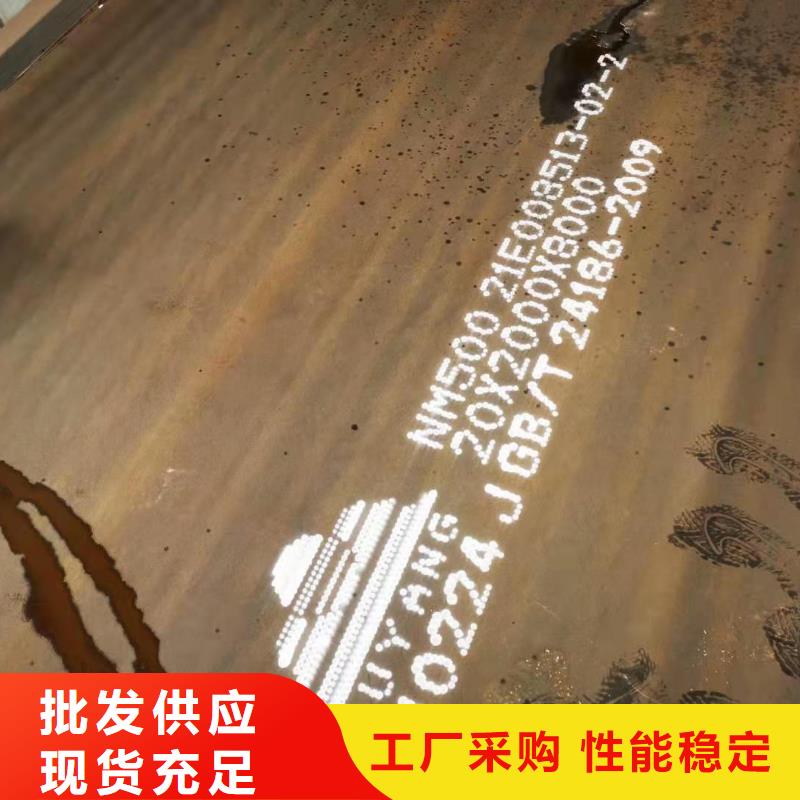 耐磨鋼板NM400鋼板質優價保