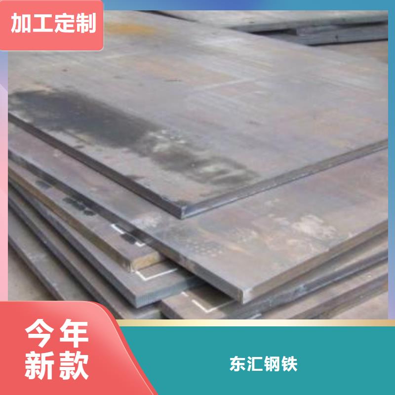 咨询(东汇)耐磨钢板15crmo钢板生产厂家