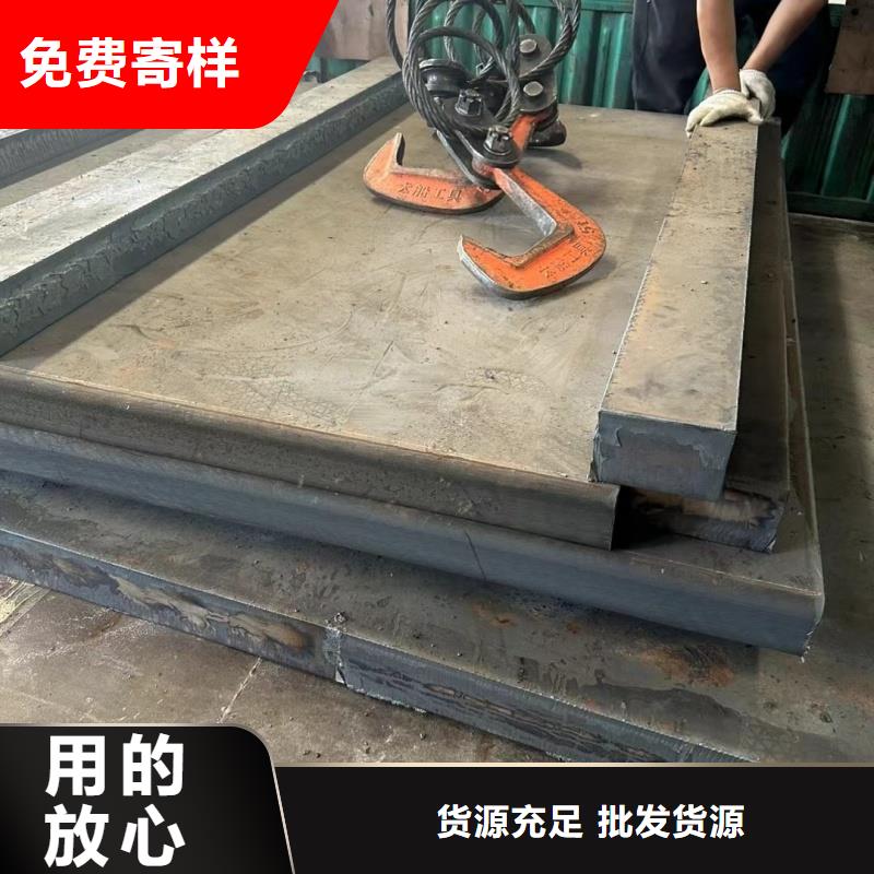 耐磨鋼板貨到付款