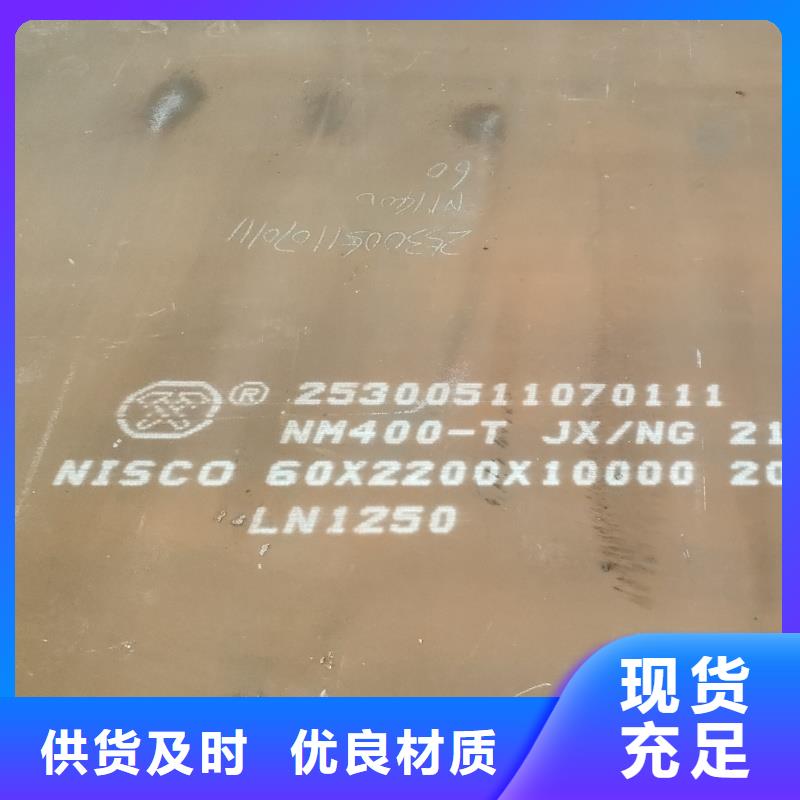 耐磨鋼板NM400耐磨板品牌企業