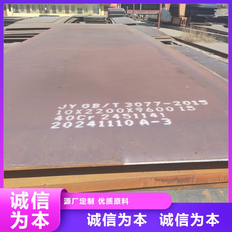 耐磨鋼板40Cr鋼板廠家實力雄厚