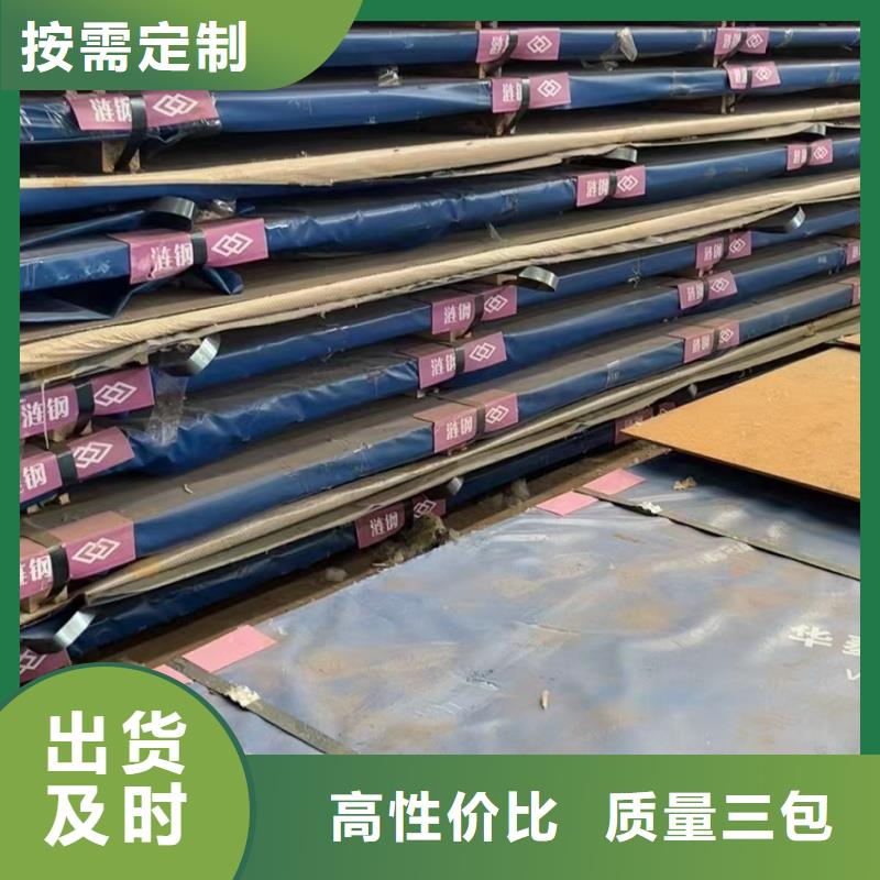 耐磨鋼板-42CrMo鋼板品質過硬