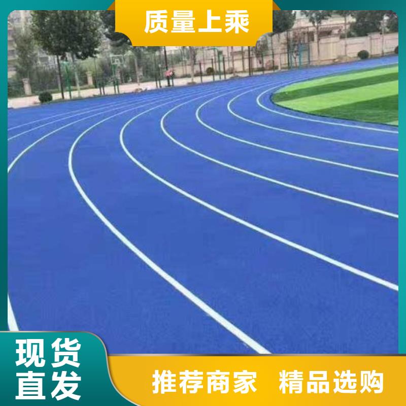 塑膠跑道塑膠跑道廠家好品質(zhì)用的放心