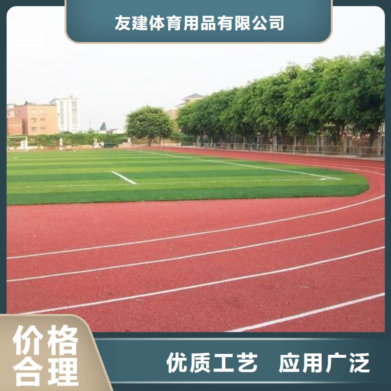 塑膠跑道室內硅pu籃球場敢與同行比服務