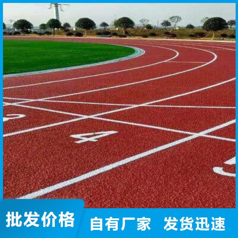塑膠跑道硅PU球場施工設計制造銷售服務一體
