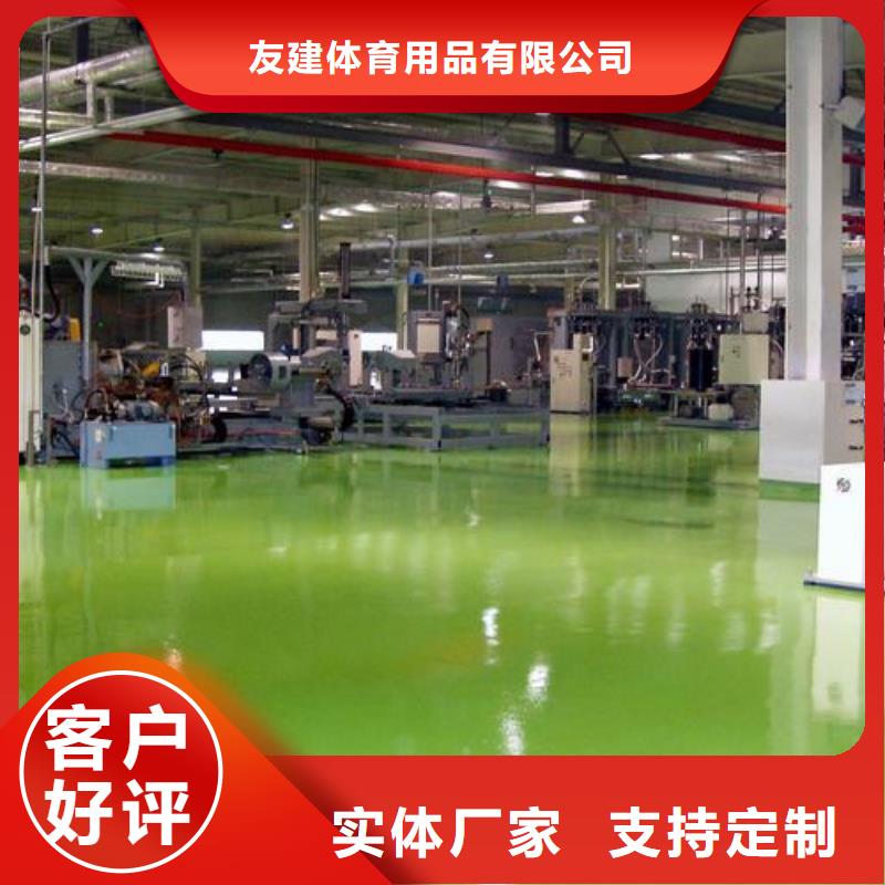 塑膠跑道硅PU球場直銷廠家