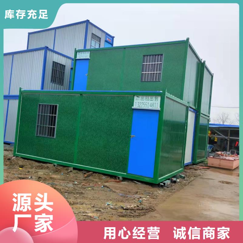 集装箱住人集装箱厂家现货供应