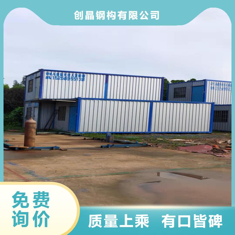 《创晶》合肥肥东县集装箱板房销售优质服务 
