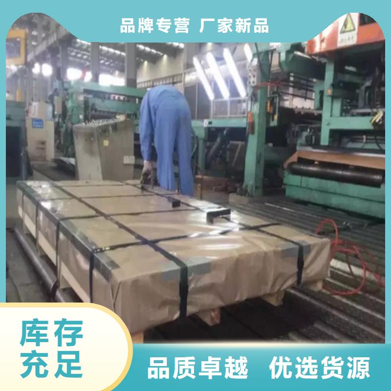工厂自营《增尧》值得信赖的汽车钢板HC500/780DP公司