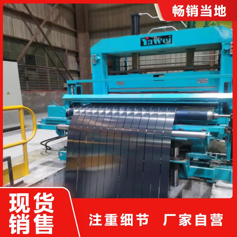冷軋無取向電工鋼B25A230_您的要求是我們的追求