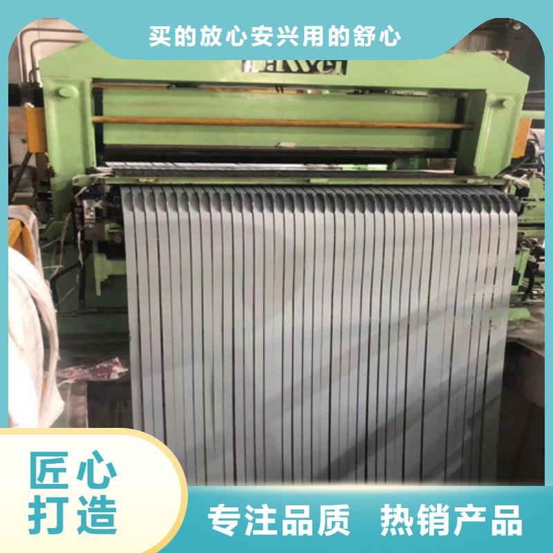 ：硅鋼片50W700