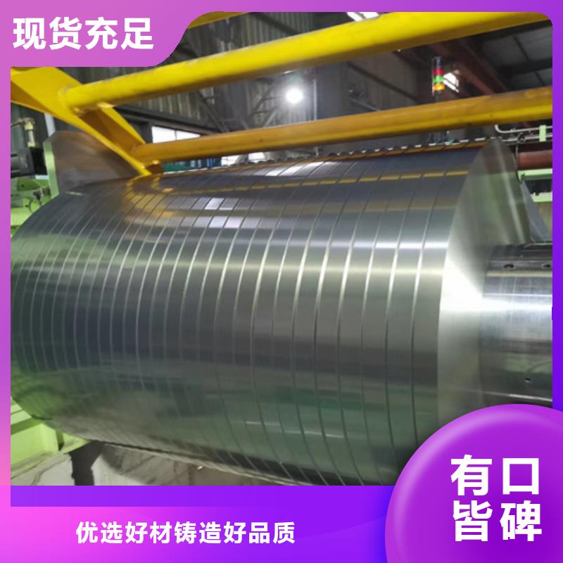 專業銷售武鋼產矽鋼卷65WH470-T4廠家