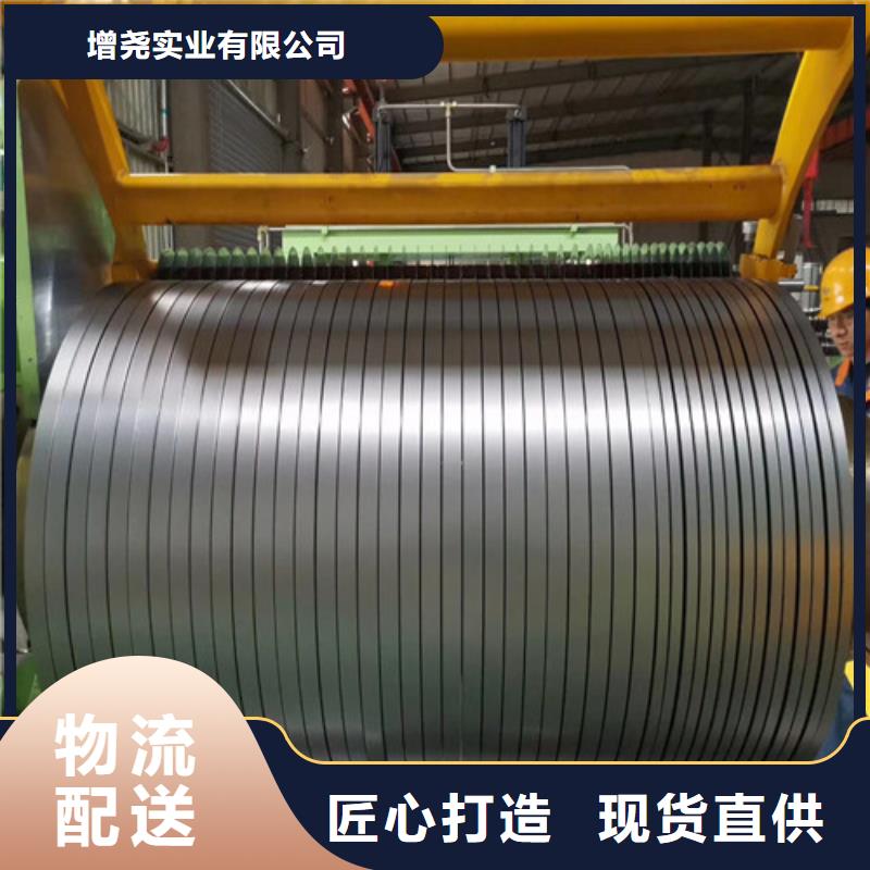 B20AV1300寶鋼矽鋼片-廠家