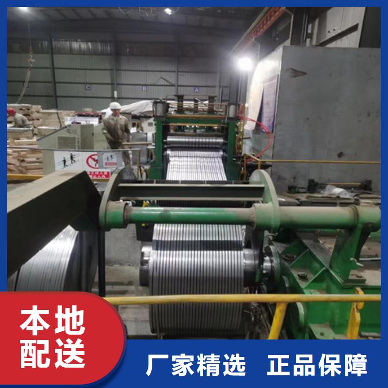 B20AV1300無取向硅鋼廠家及時發(fā)貨