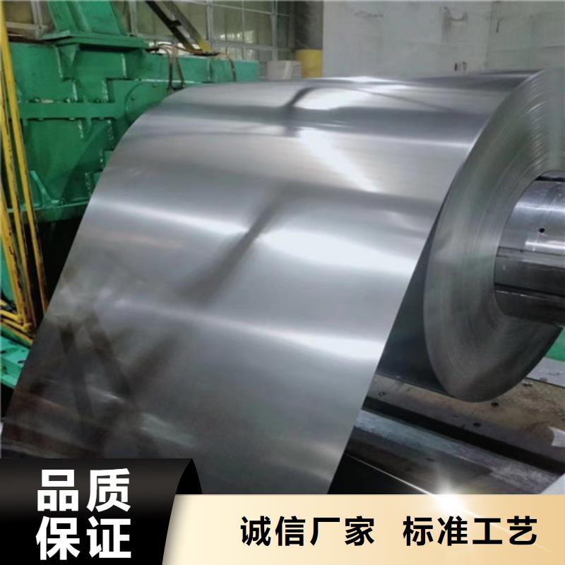專業銷售武鋼產矽鋼卷65WH470-T4廠家
