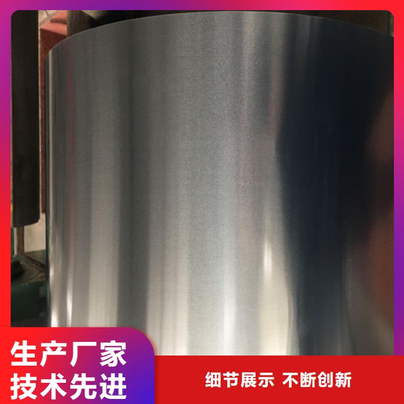 《增尧》现货供应硅钢片50WW1000_厂家/供应