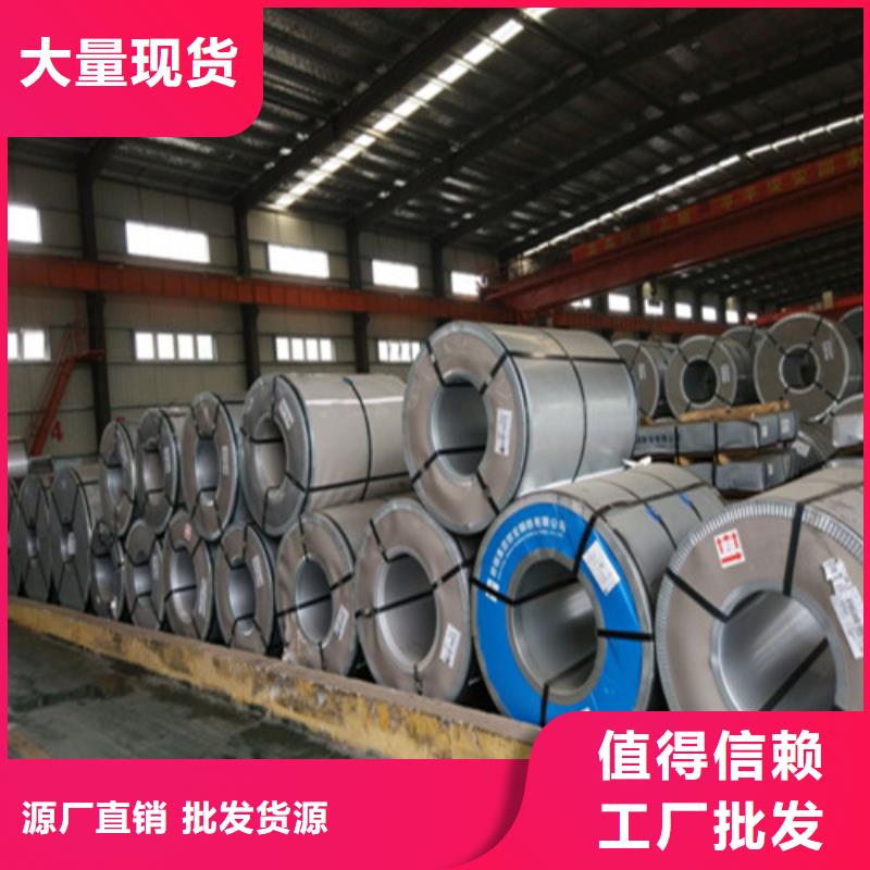 一站式供应厂家<增尧>生产宝钢B35AHS500无取向钢带的公司