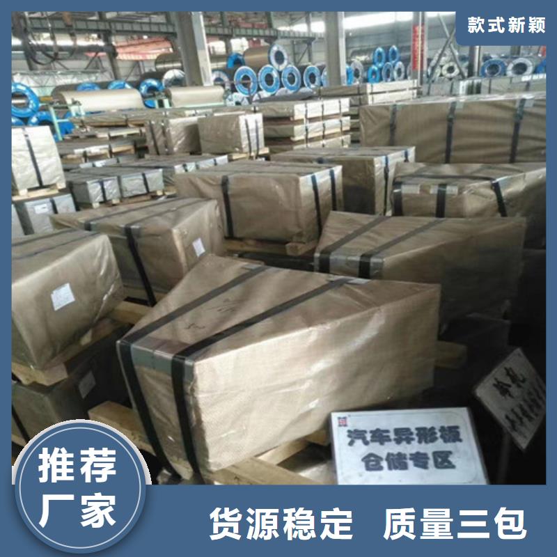 規模大的首鋼矽鋼片35SW440廠家