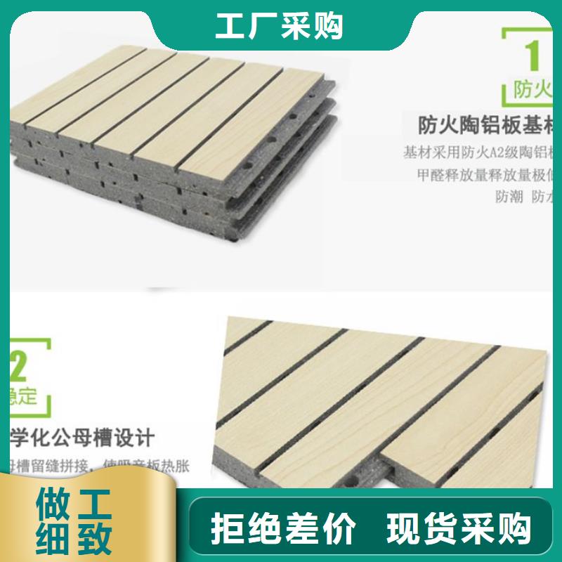 陶鋁吸音板吸音板產(chǎn)品優(yōu)良