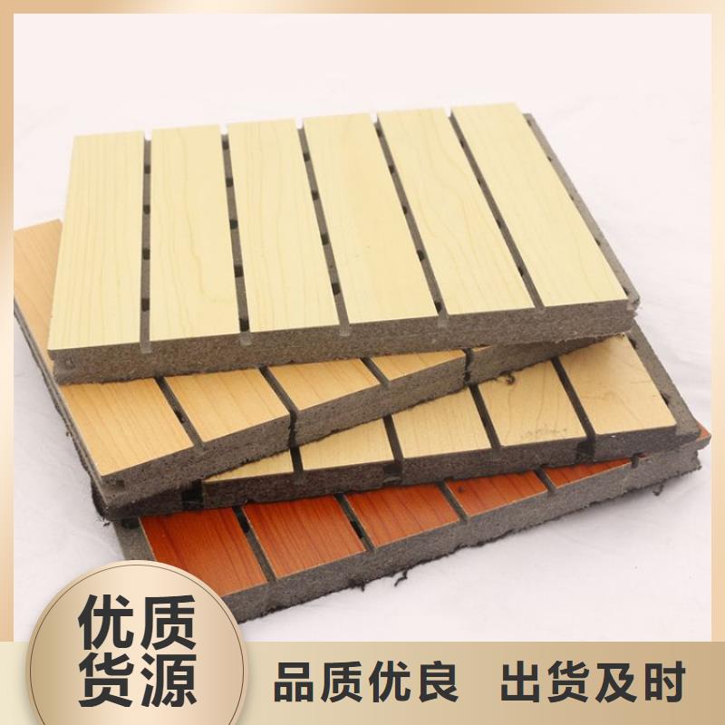陶鋁吸音板【木飾面】為您提供一站式采購服務(wù)