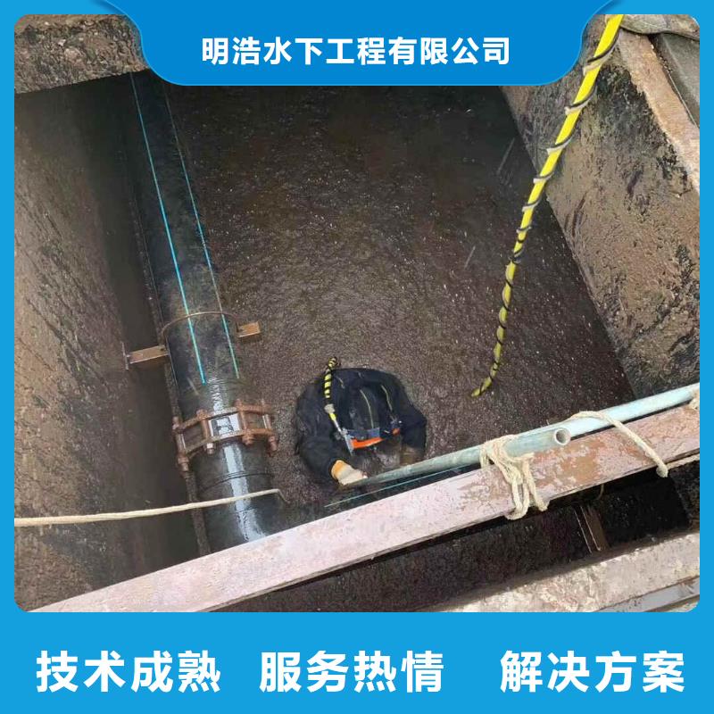 免费咨询(明浩)污水管道封堵公司