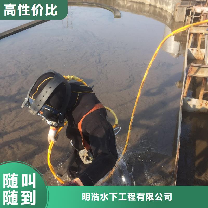 直销【明浩】水下作业蛙人服务公司正规公司