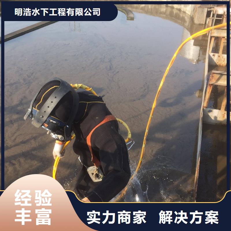 吴川潜水员作业公司承接各种水下施工