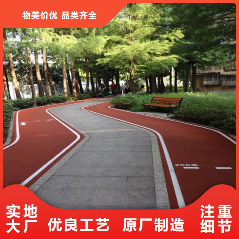 健身步道公园塑胶跑道源头工厂