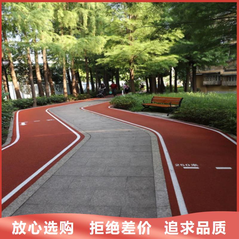 健身步道公园塑胶跑道源头工厂