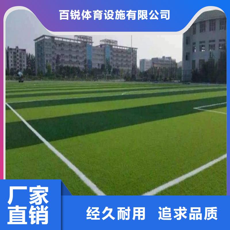 人造草坪硅PU球場買的是放心