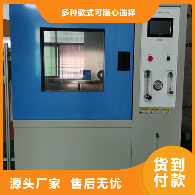 防水淋雨試驗(yàn)機(jī)阻燃防火試驗(yàn)機(jī)好產(chǎn)品價格低