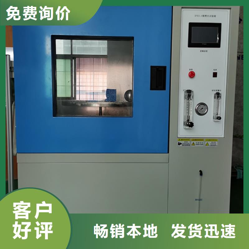 防水淋雨試驗機-汽車內飾燃燒試驗機本地廠家值得信賴
