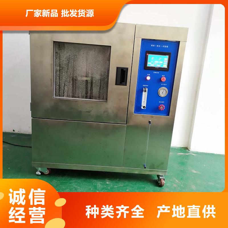 防水淋雨試驗(yàn)機(jī)阻燃防火試驗(yàn)機(jī)好產(chǎn)品價格低