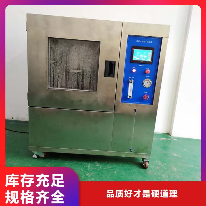 防水淋雨試驗機熒光燈負載柜支持拿樣