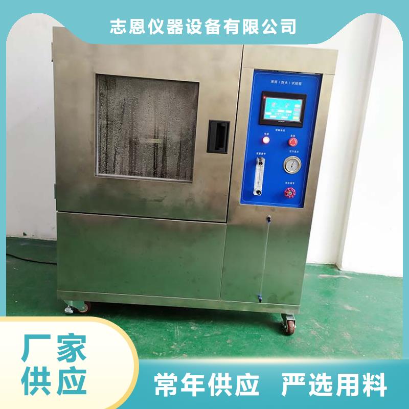 防水淋雨試驗機_電器外殼機械強度試驗機型號全價格低